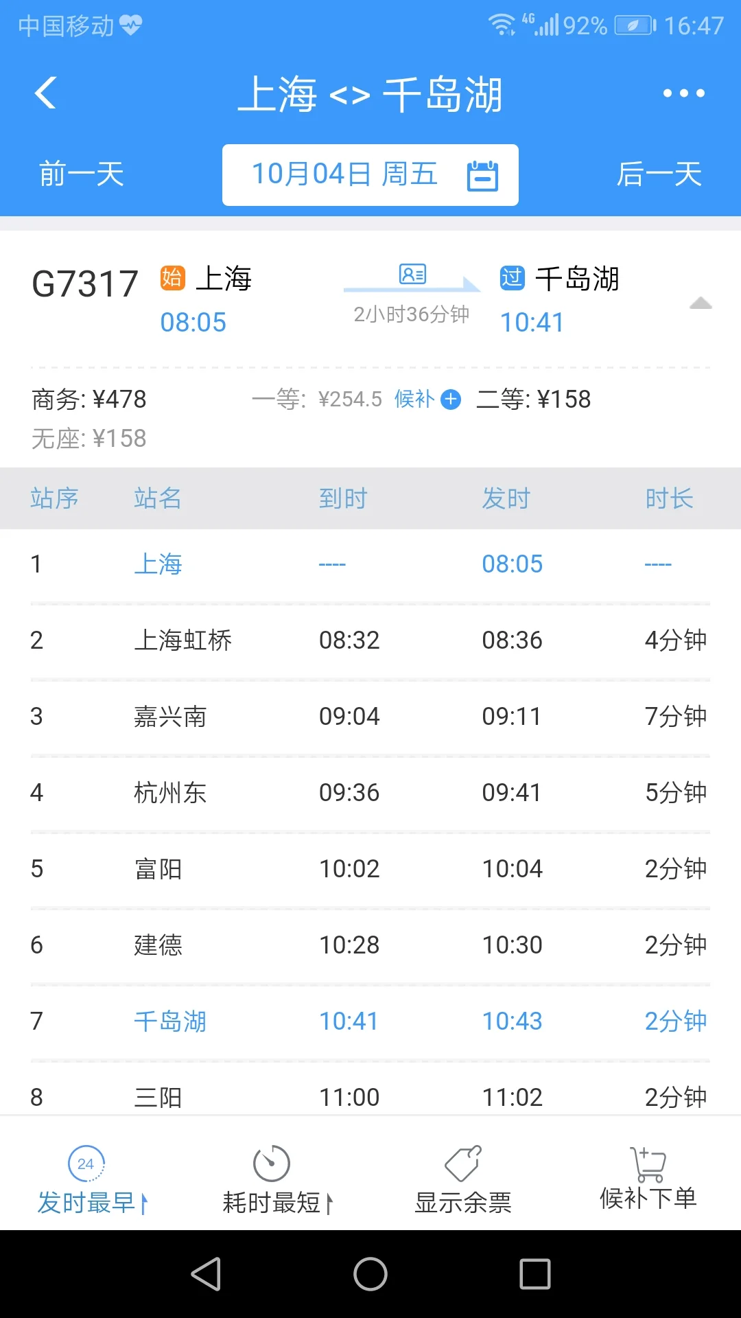 从上海怎么去千岛湖高铁（上海到千岛湖有高铁吗）