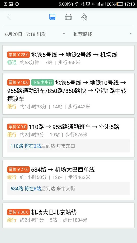 从灯市口地铁C站至首都国际机场乘地铁和机场轻轨怎么走需要换乘几次回答越具体越好~（北京首都机场到灯市口地铁）2