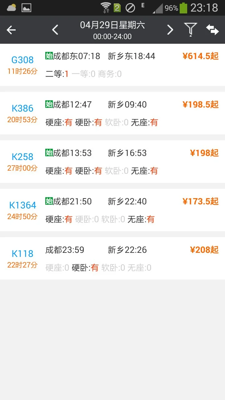 新乡市有直接到成都的高铁吗(新乡到成都高铁)3