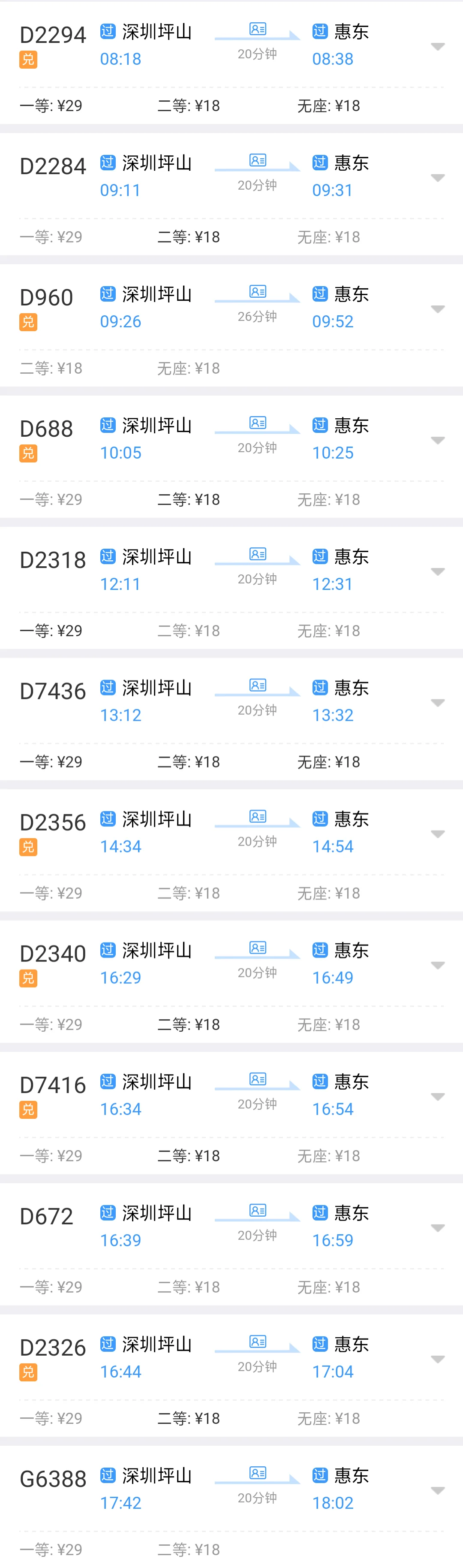 这张图片上的深圳坪山站指的是哪个地铁站急!!!!(坪山地铁站)