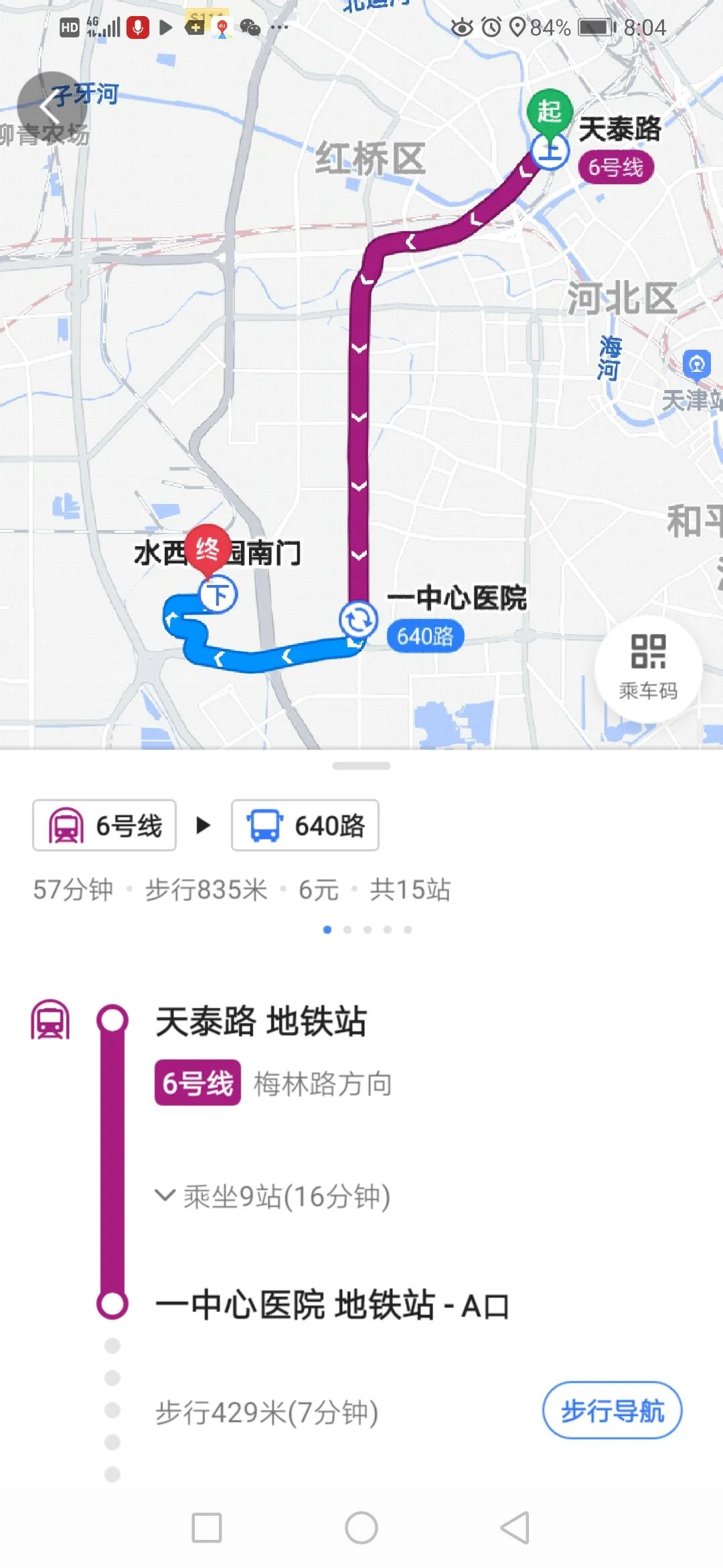 广州地铁21号线是怎么规划的呢（水西公园地铁规划）