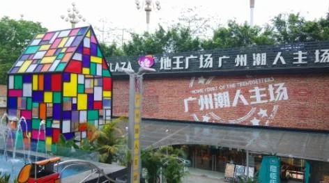 去广州地王广场要坐地铁几号线哪个出口（广州较场西路地王广场地铁）