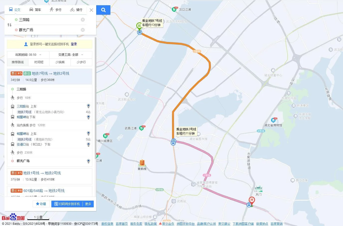 温江到成都群光广场坐好多地铁可以到（成都群光广场是地铁哪个出口）3
