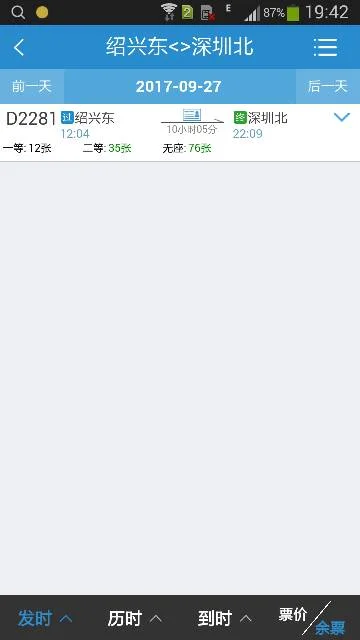 有上虞高铁站吗我在上虞 要去深圳北 有上虞高铁站吗（上虞到厦门的高铁）2