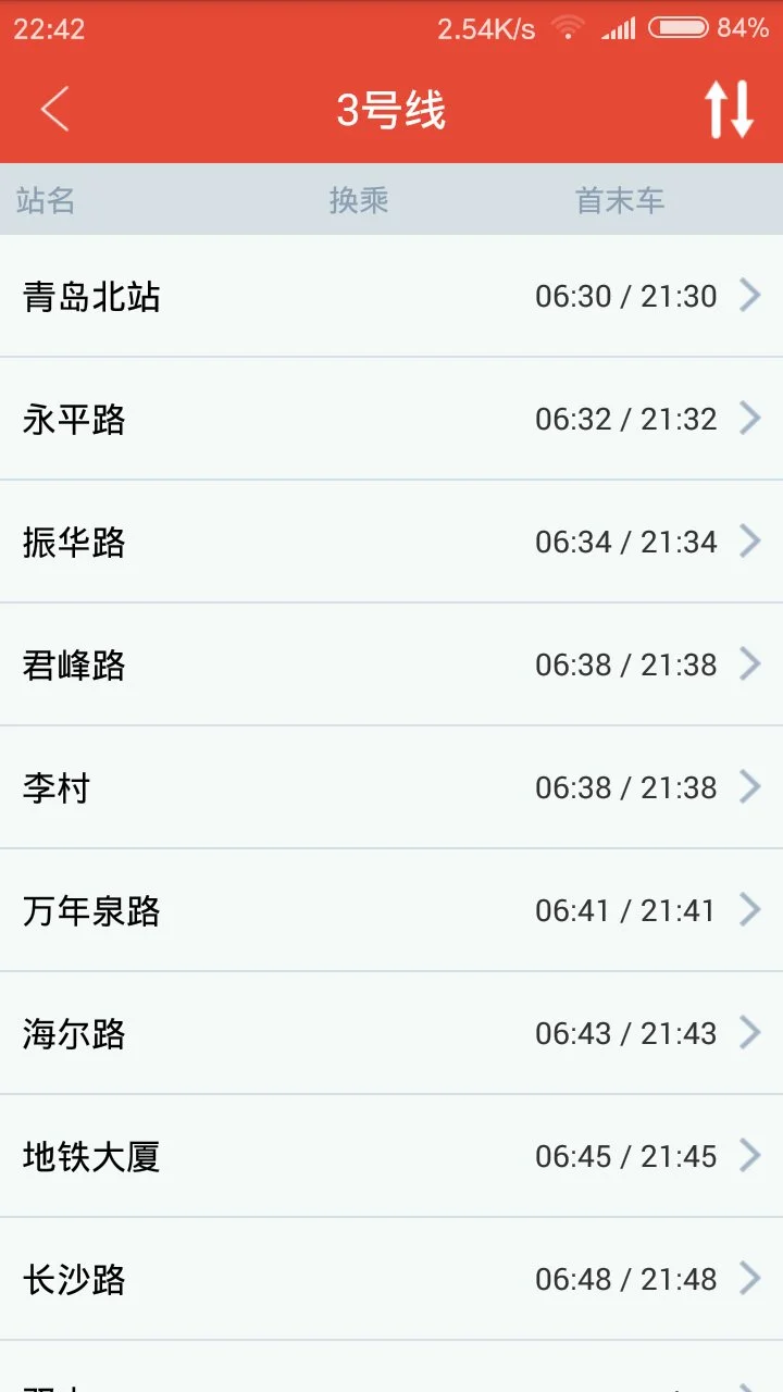 青岛地铁首班几点开(青岛地铁往返时间表)3