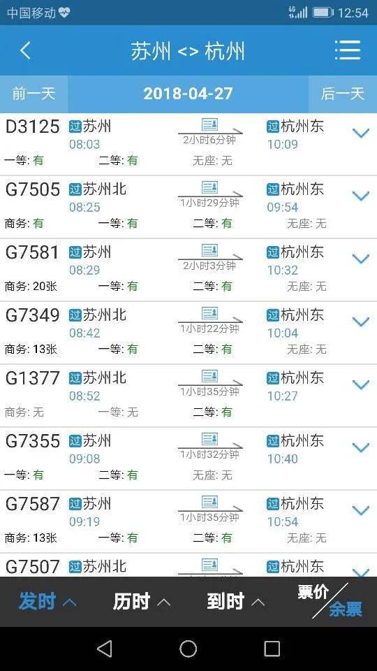 从苏州到杭州高铁要多久（从苏州到杭州的高铁）