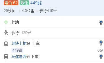 北京地铁4号线首末班车时间(马连洼地铁首末车时间)5