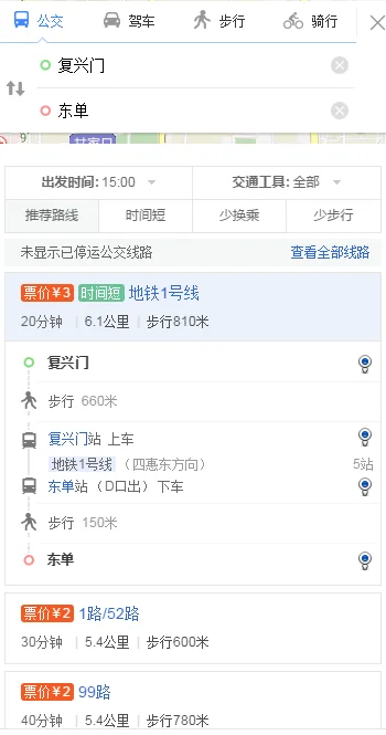 北京地铁一号线（北京地铁一号线票价）3