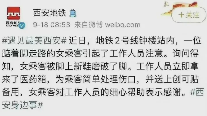 西安地铁不建了吗听说国家出台让西安不再修地铁是真的吗（1月18日西安地铁）