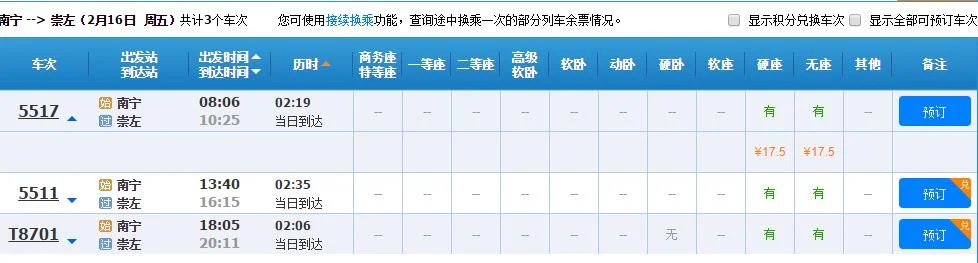 南凭高铁为何在宁明没个站(崇凭铁路宁明)2