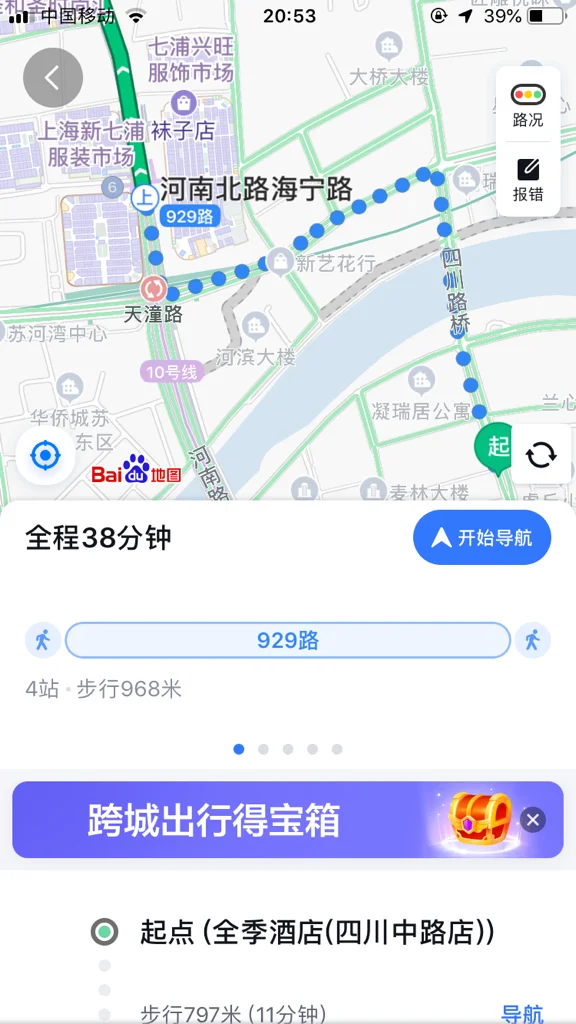 南京瑞金路上孜图酒店乘几号地铁（南京孜图酒店地铁）2