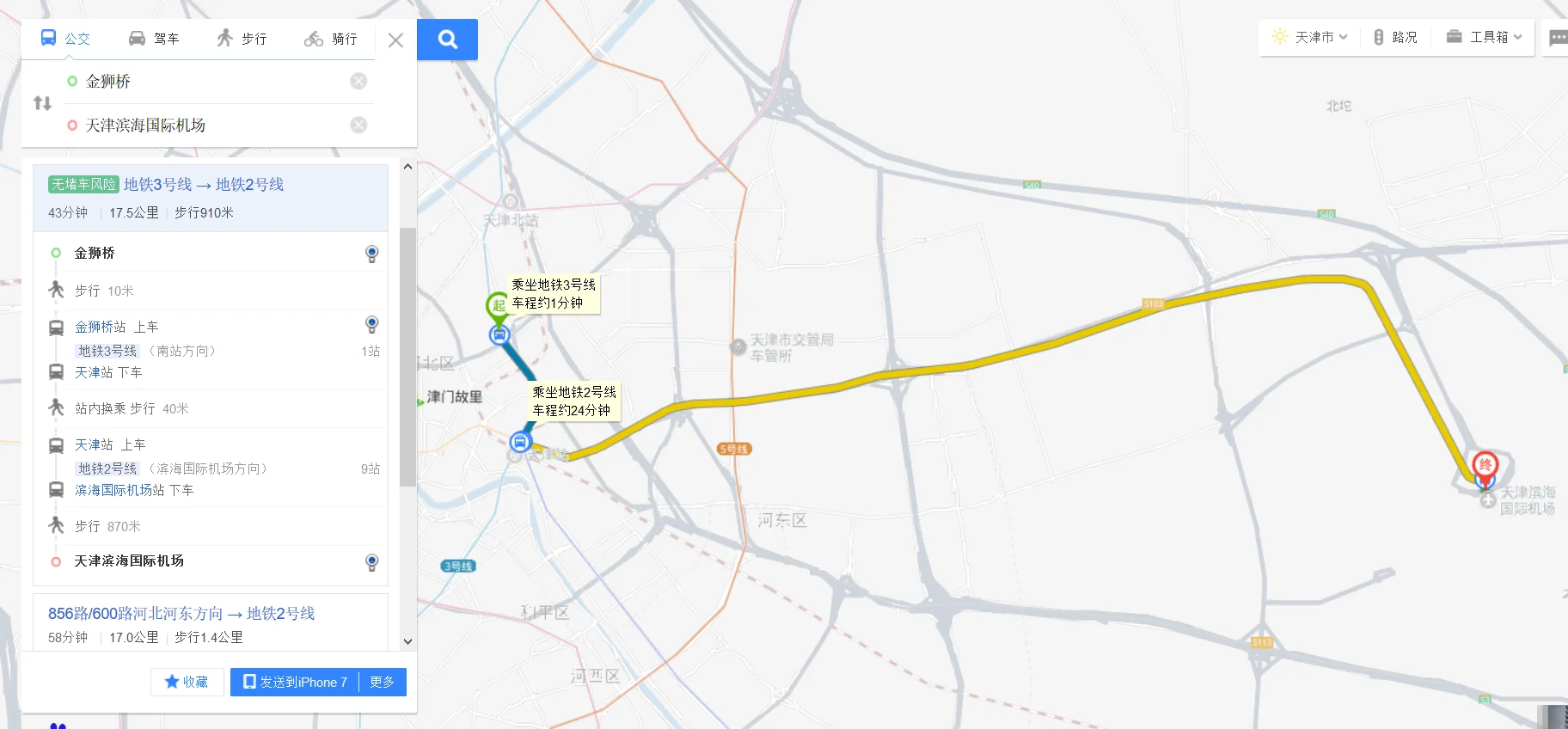 从天津地铁三号线金狮桥站到九福酒楼有多少米（金狮桥地铁站附近饭店）4