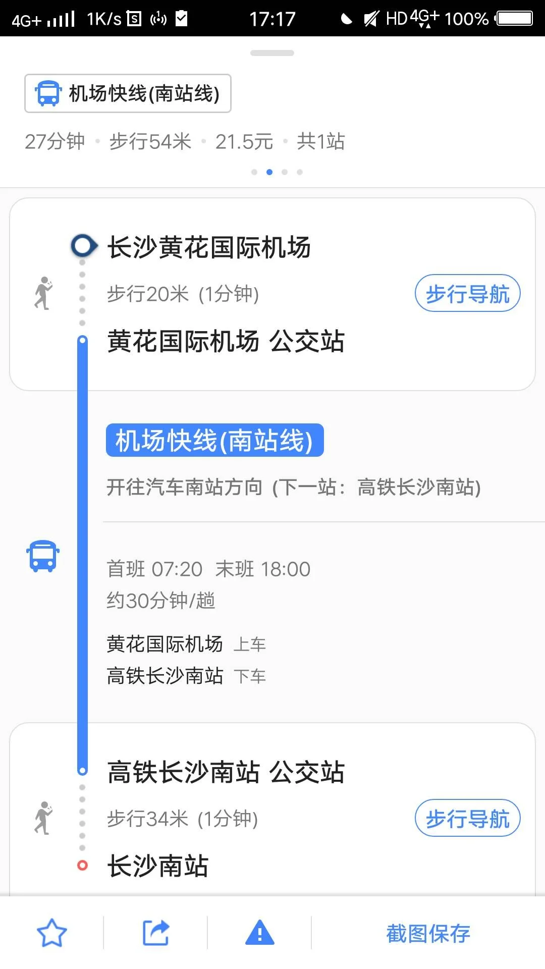长沙机场有地铁站吗都有几号地铁站2号地铁去哪坐（从黄花机场到长沙朝阳地铁站）1