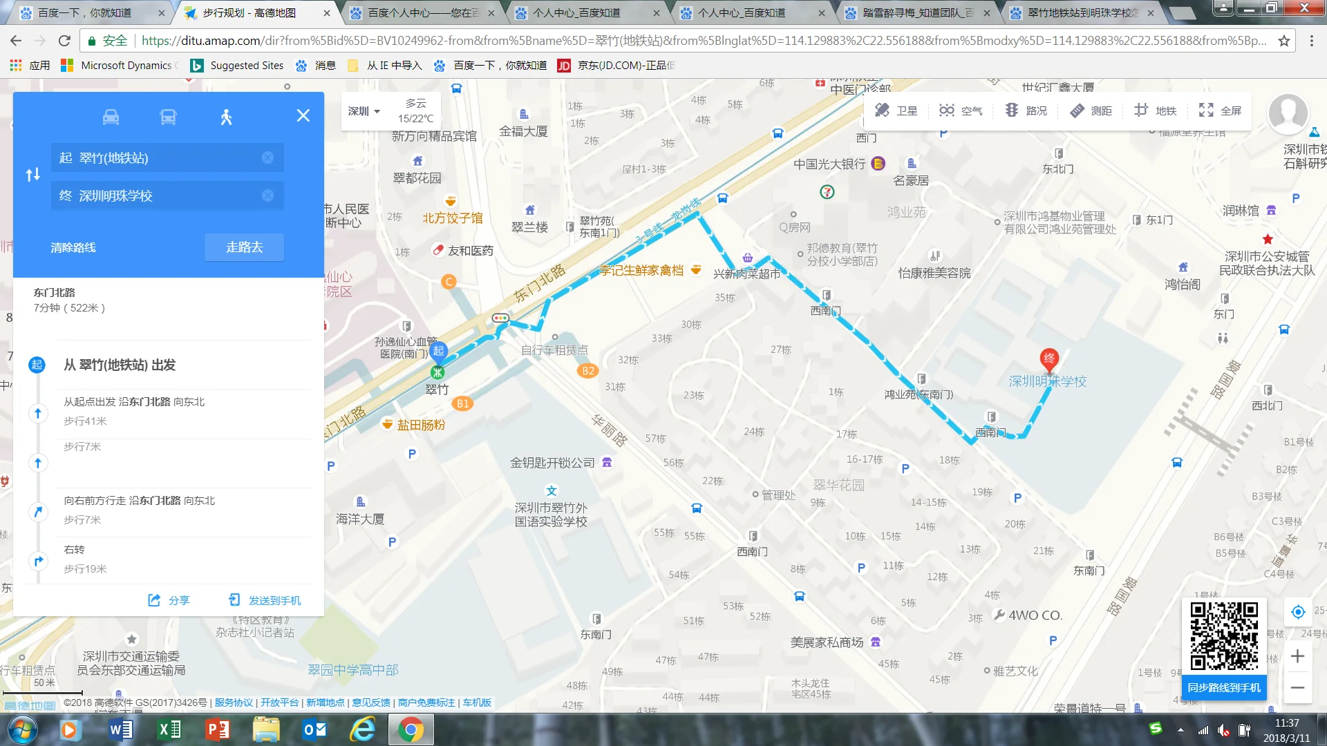 从沙井马安山到深圳罗湖区爱国路2011号明珠学校坐地铁要到哪站下车（明珠学校地铁站）