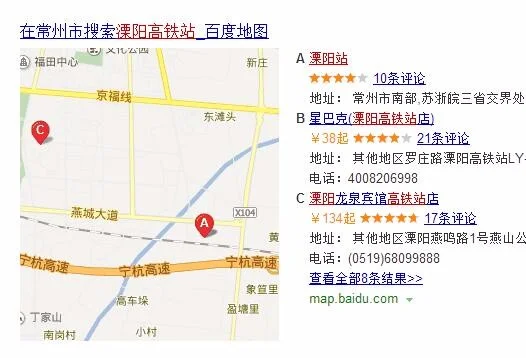 溧阳去溧阳高铁多钱（溧阳铁路电话）4