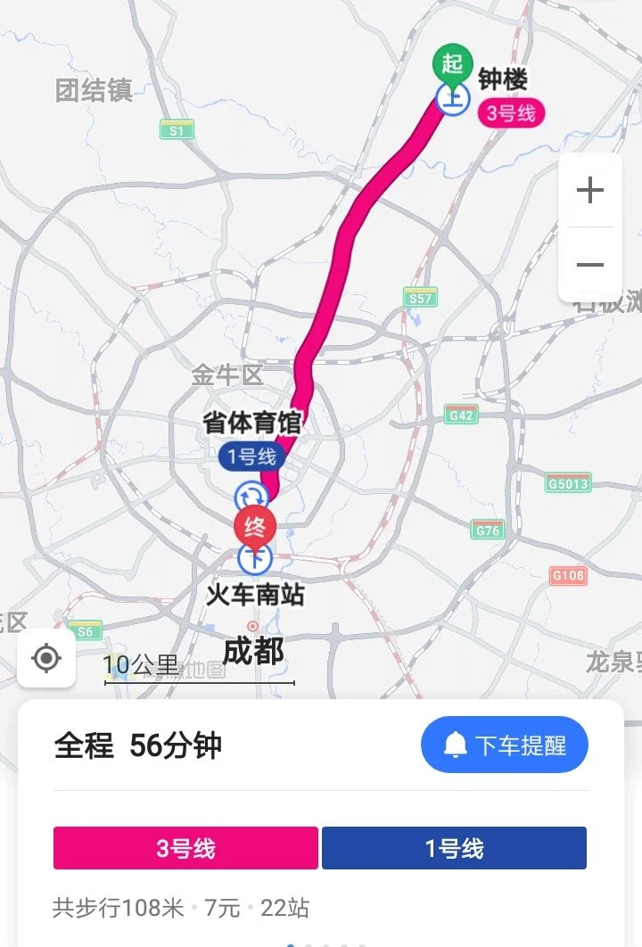 地铁3号线西站到Z号线的连山坡站票价多少成都市（成都地铁3号线价钱）2