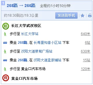 武汉地铁四号线路线（武汉地铁4号延长线长江大学）