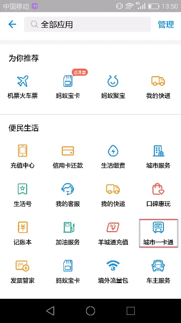 苹果系统怎么下载武汉地铁乘车码（武汉地铁和公交乘车码）3