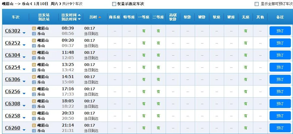 成绵乐高铁通车时间（乐绵高铁）