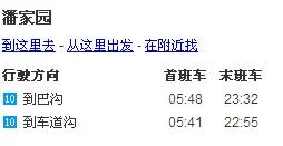 潘家园地铁站是在几号线(地铁潘家园站起始时间)2