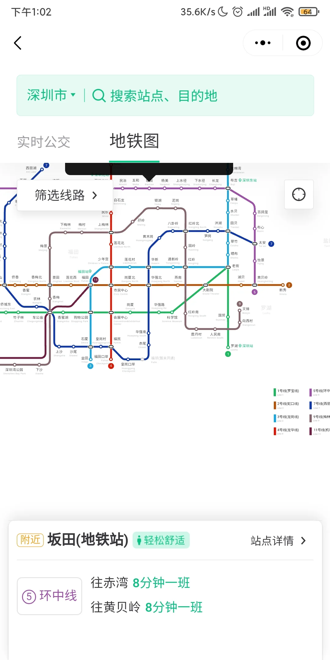 深圳地铁几号线到大剧院站呀（深圳大剧院地铁时间表）