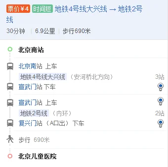 北京火车站坐几线地铁到儿童医院多长时间（北京南到儿童医院地铁多长时间）