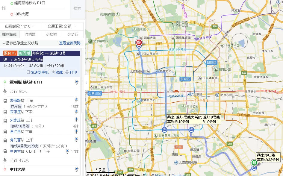 从深圳机场到南山区（深圳中科大厦地铁）