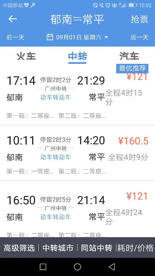 广东高铁有深圳北站至郁南都城站的高铁吗（郁南有高铁吗）2