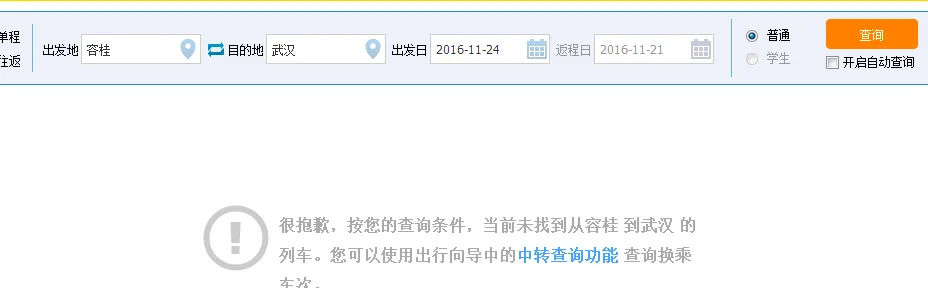顺德轻轨站的具体位置(武汉地铁容桂站)4