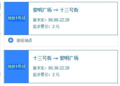 沈阳地铁运行时间(沈阳一号地铁发车时间)2