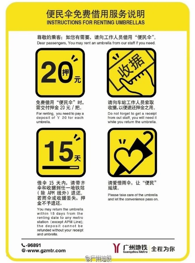 天津地铁的学生卡如何办(小学) 需要带什么东西（天津地铁借伞）2