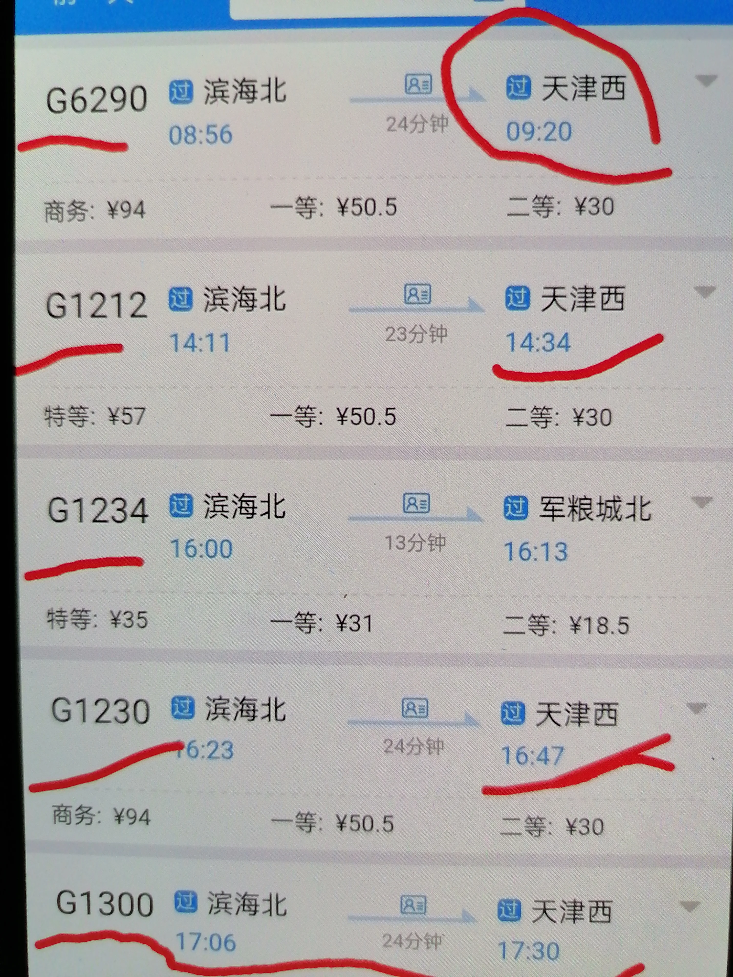 请问天津的滨海站（高铁）在哪里是塘沽火车站吗还有滨海北是哪里（滨海北高铁）3