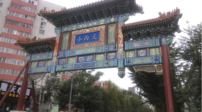 坐地铁怎么去颐和园（古木地铁站）3