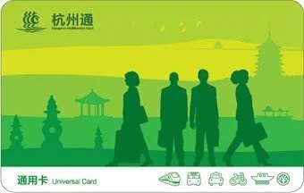 杭州地铁卡怎么办理（杭州每天坐地铁办卡）