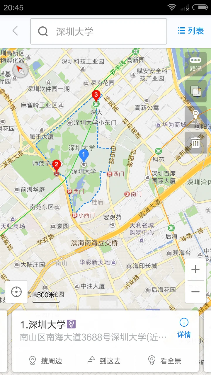 深圳大学近那个地铁站（深圳大学怎么坐地铁）1