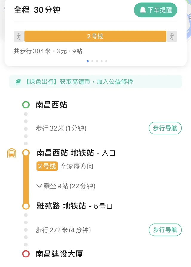 从南昌火车站到南昌西站地铁要多少时间（地铁大厦到南昌需要多久时间）3
