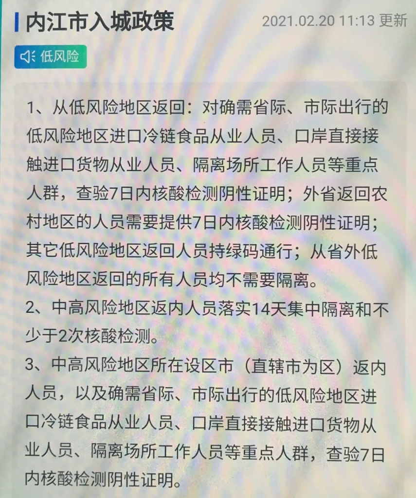 郑州到重庆高铁经过哪(郑州到内江高铁)7