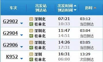 从深圳坐高铁能直达阳朔吗（深圳到桂林阳朔有地铁吗）