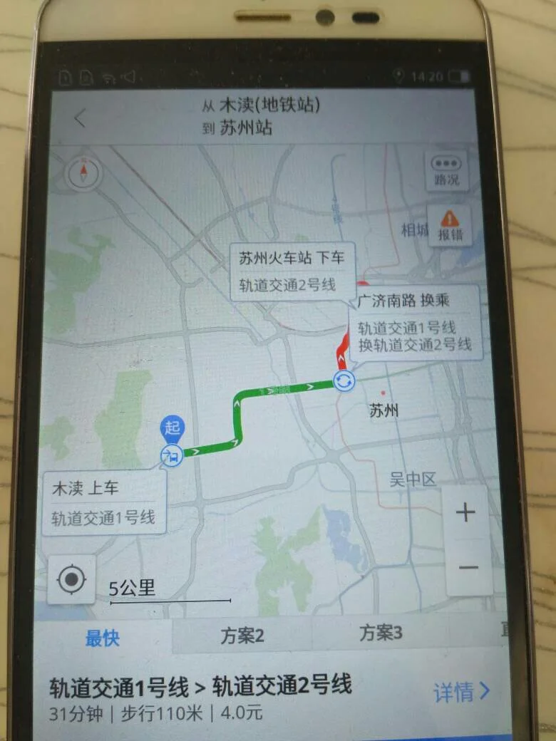 苏州站到苏州北站地铁怎么坐（木渎到苏州北站的地铁站）