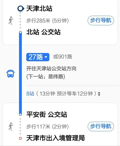 天津办护照地点在哪里需要带什么_(天津河北区出入境地铁)2