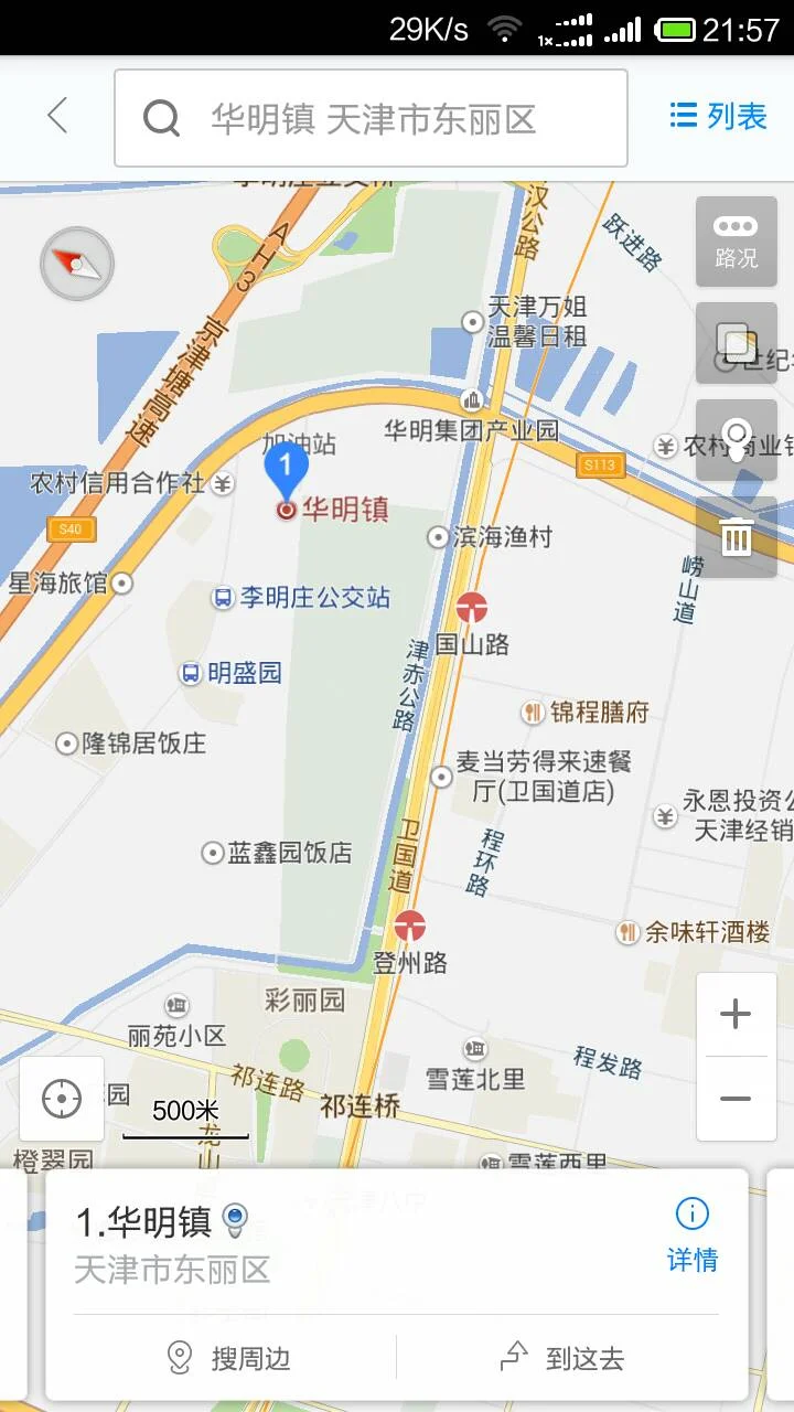 天津地铁二号线各站台位置在哪些地方（天津荣业大街地铁站吗）