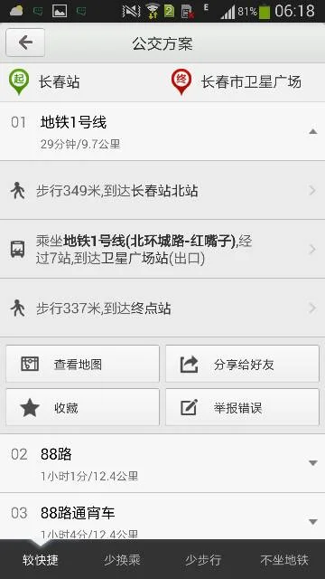 卫星广场地铁站到长春站怎么走(长春火车站到卫星广场坐几号地铁)