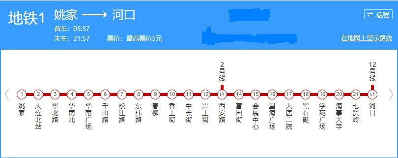 大连北站地铁1号线到七贤岭怎么走(大连地铁七贤岭站出口A)1