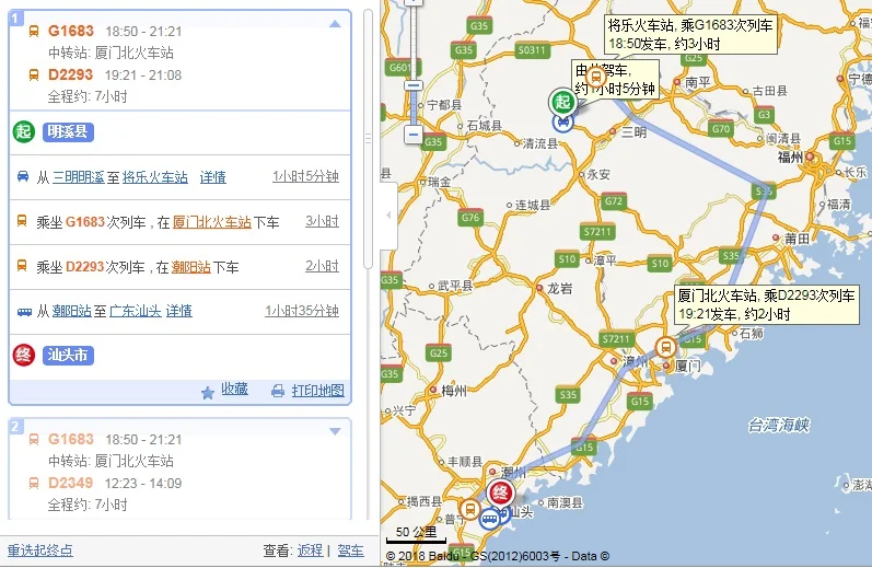 兴泉高铁经过什么地方（明溪高铁）