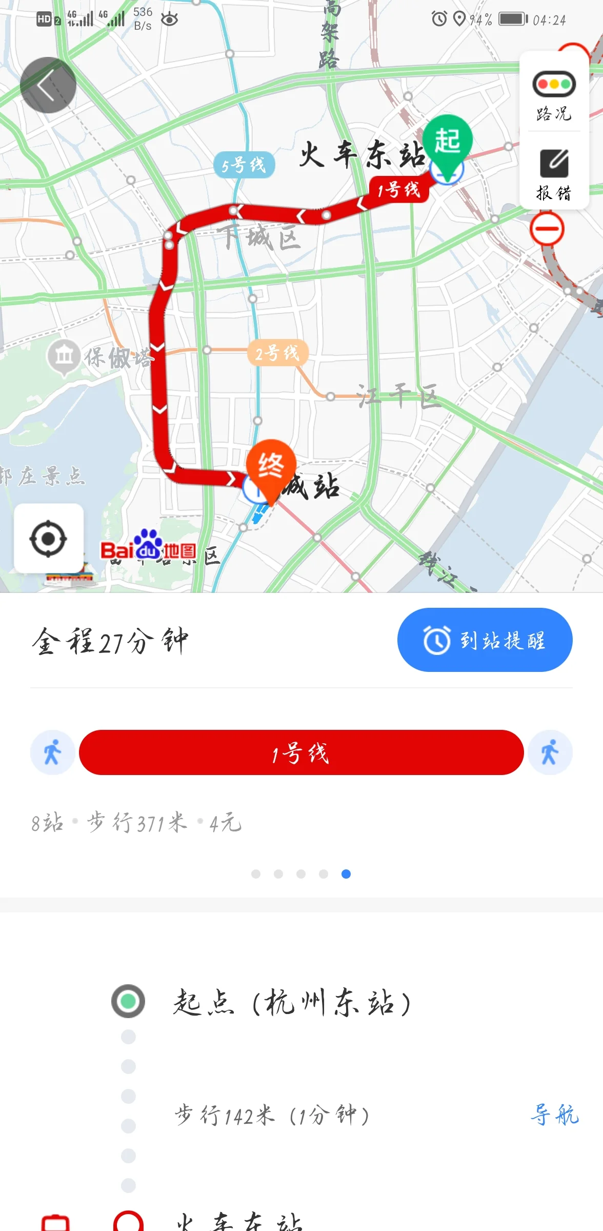 杭州东站几号地铁通杭州火车站(杭州火车站到杭州火车东站地铁吗)2