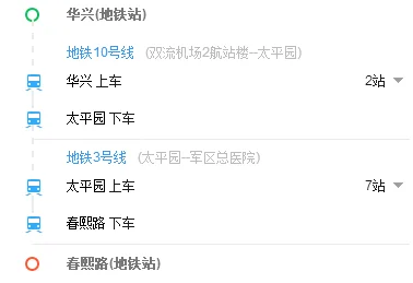 成都龙泉坐地铁2号线能到华兴地铁站不（成都地铁钟楼到华兴是多少钱）3