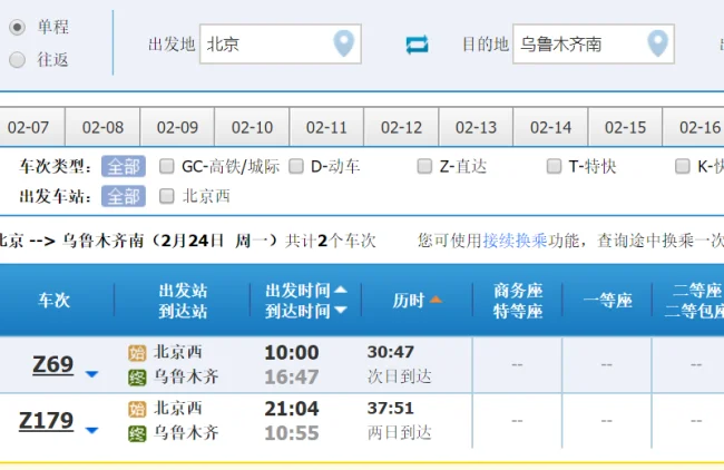 新疆高铁从哪通到哪里(新疆通高铁了吗)2
