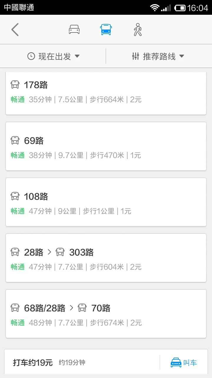 福州火车站座地铁到协和医院要座几号线到那个站（福州火车站坐地铁到现代妇产医院）