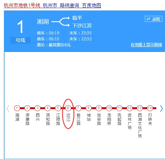 杭州地铁1号婺江路站到四季青多少距离（杭州地铁一号线到四季青吗）