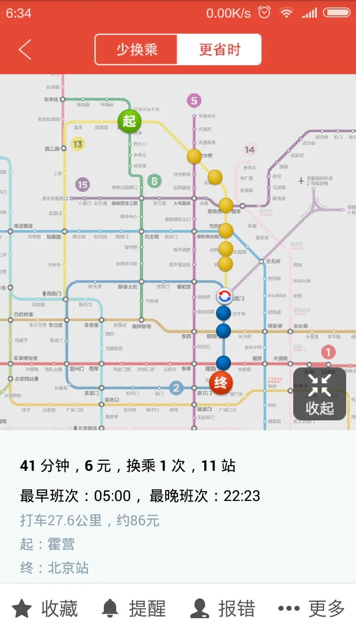 北京地铁13号线区间车发车时间(北京地铁13号线每站间隔时间)